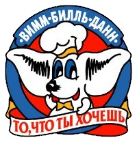 Вим-Биль-Дан